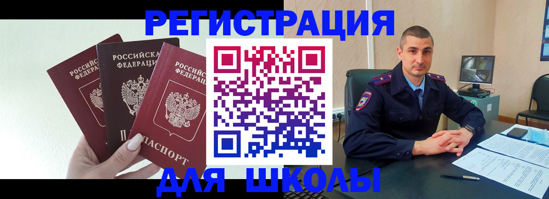 где прописаться в Белой Калитве