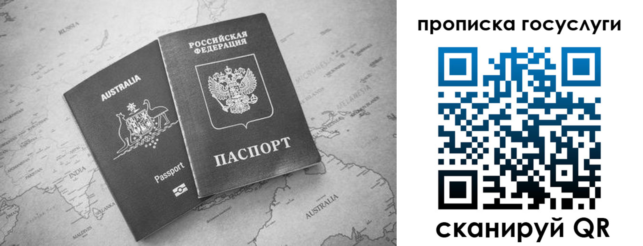 купить прописку в Белой Калитве