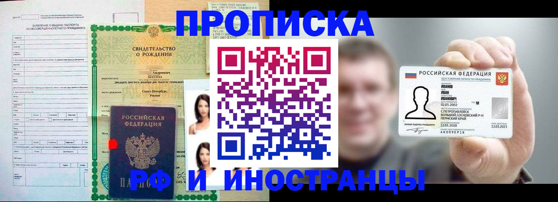 найти адрес прописки в Белой Калитве