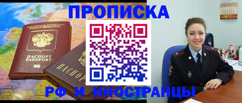 миграционный учет в Белой Калитве