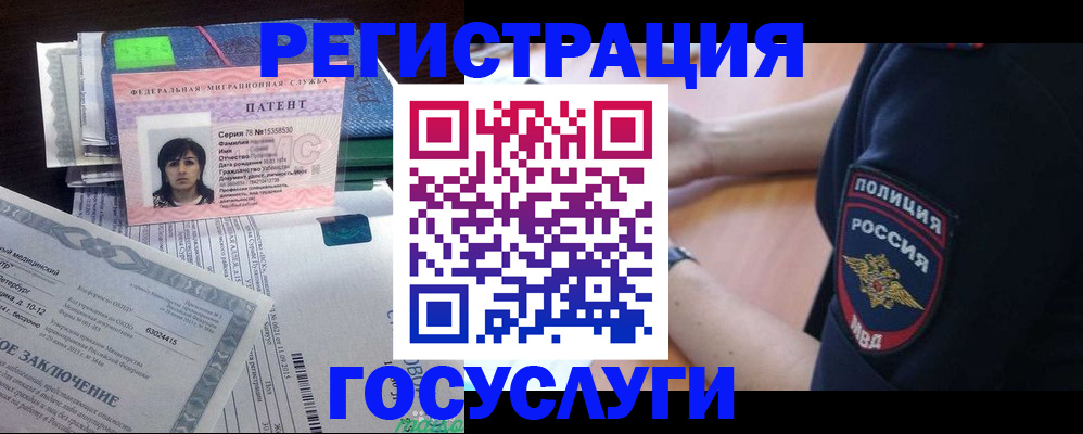 временная регистрация для всех в Белой Калитве