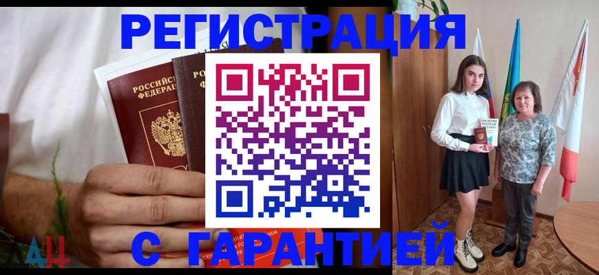 прописка для кредита в Белой Калитве